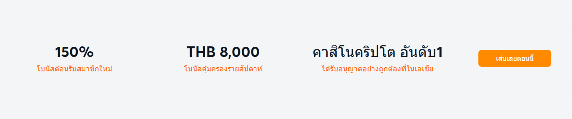 แทงหวย