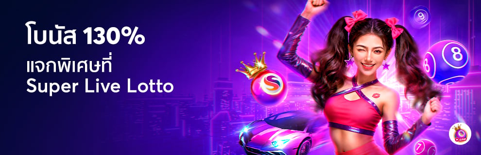 super live lotto